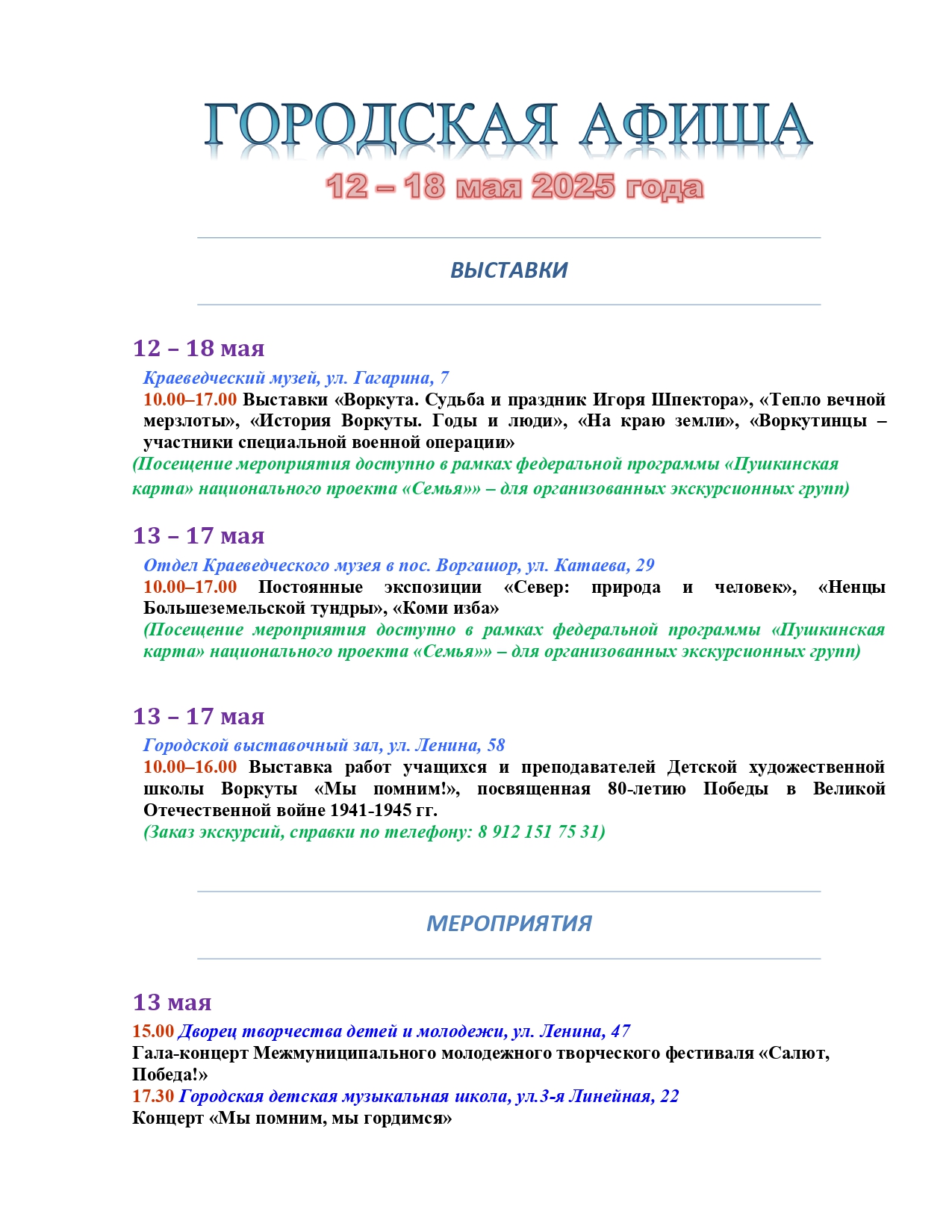 Изображения.