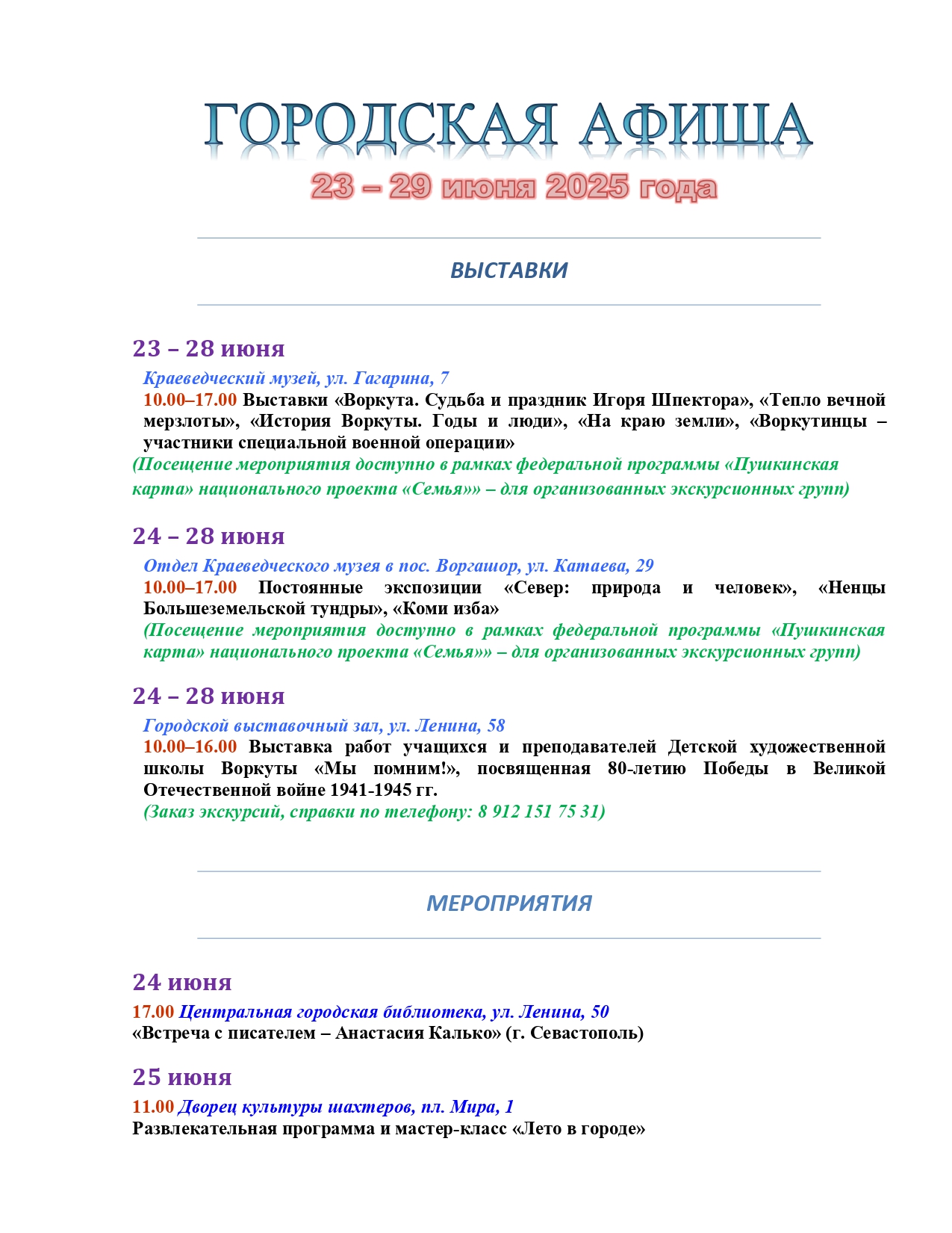 Изображения.