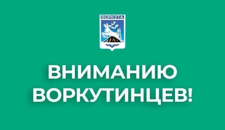 Информация о перекрытии движения в период проведения Арктического марафона-2025.