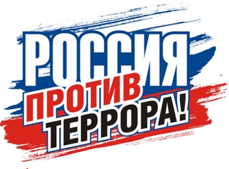 Информирование населения по вопросам противодействия терроризму и экстремизму.