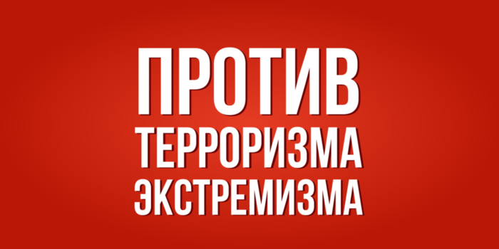 Разъяснения о формах и методах втягивания российских граждан, в том числе посредством телефонного мошенничества, компьютерных игр, иных технологий, использующих возможности искусственного интеллекта, в диверсионно-террористическую деятельность.