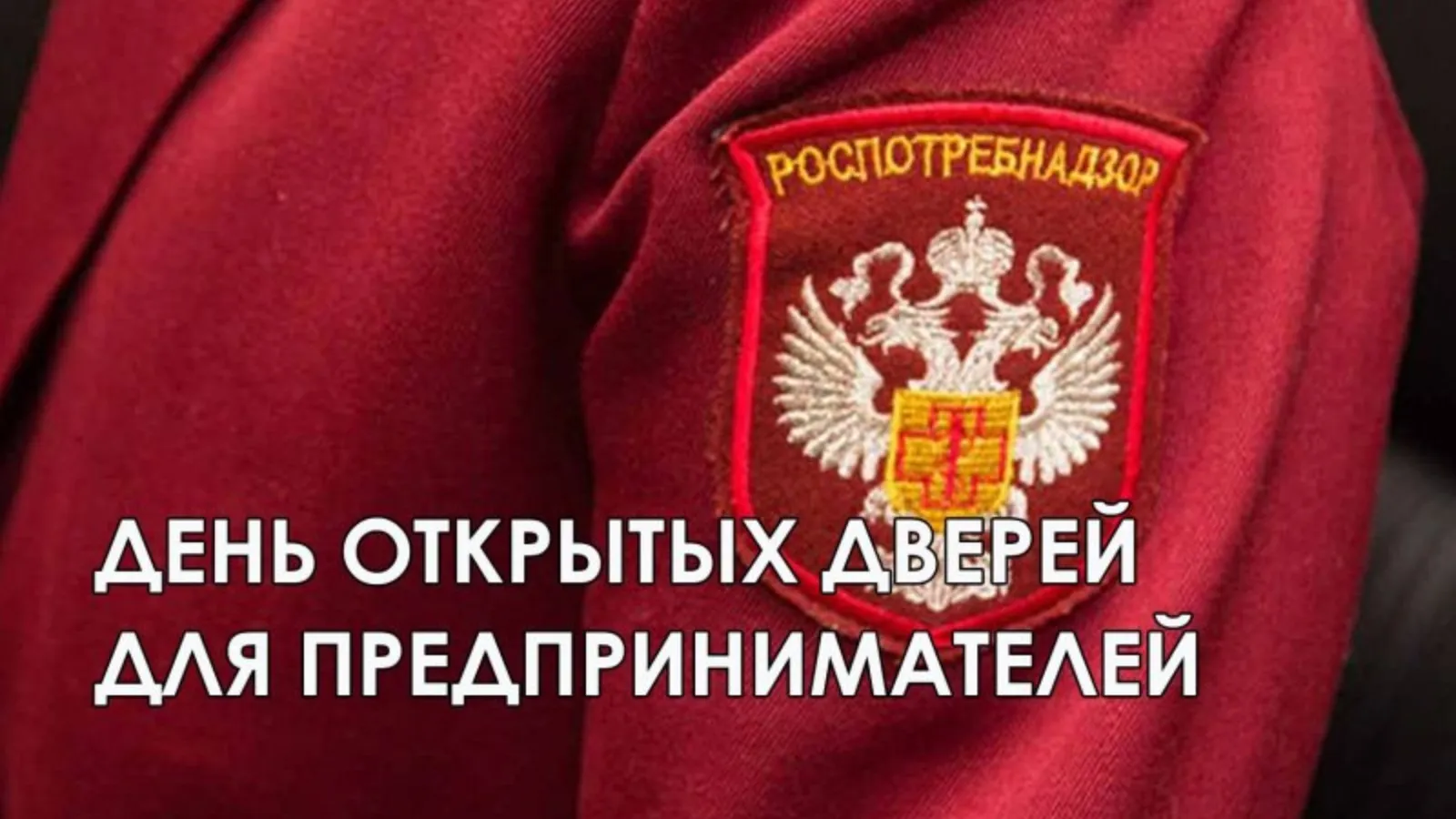 Вниманию предпринимателей!.