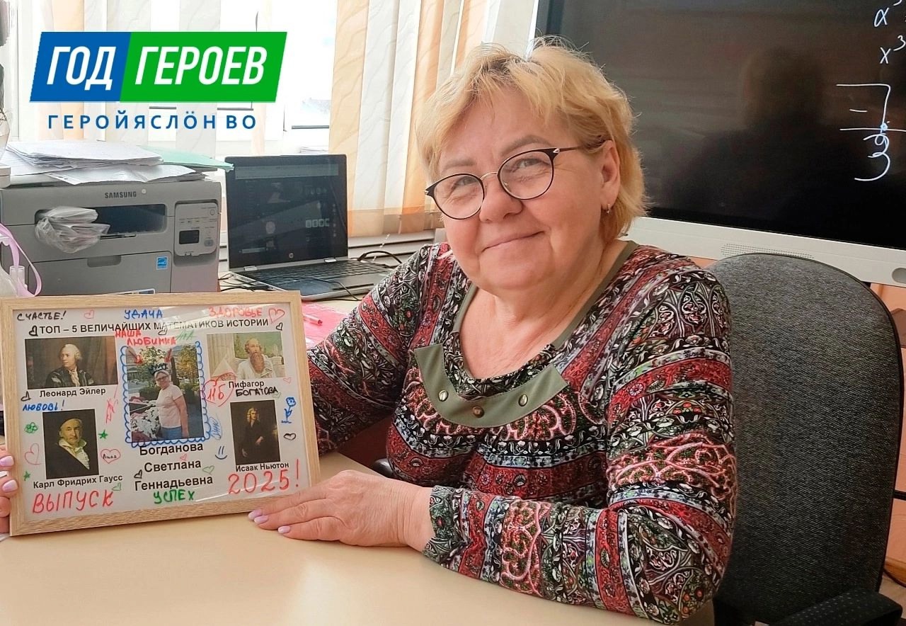 Год героев Коми. Светлана Богданова: «Все будет хорошо!».