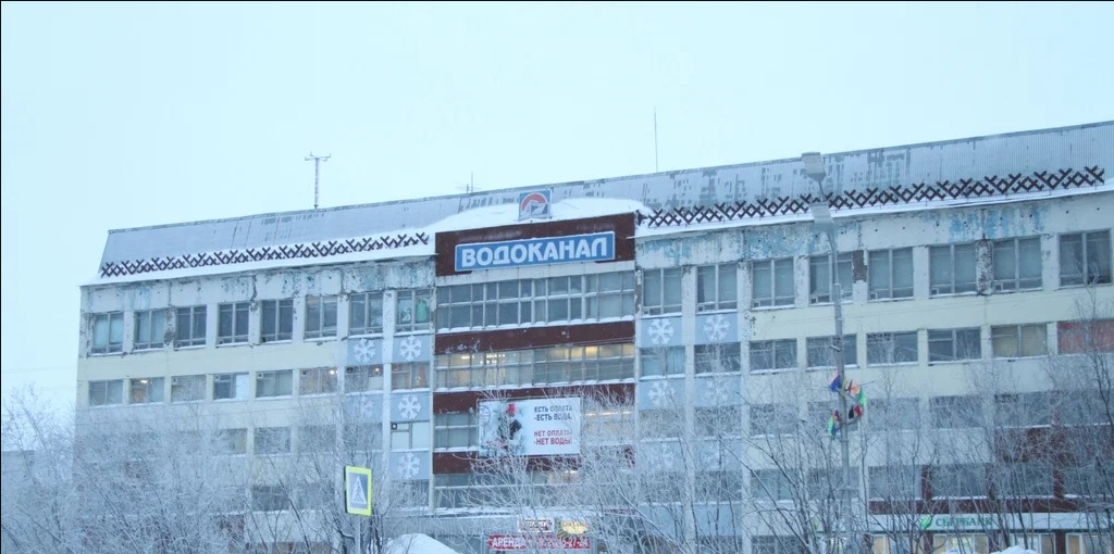 Разъяснение для сотрудников МУП &quot;Воркутинский водоканал&quot;.