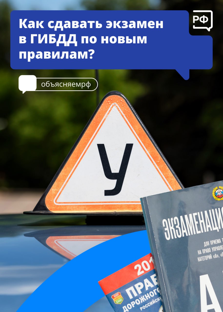 Коротко об основных изменениях по сдаче экзаменов на право управления транспортом, вступивших в силу с 1 апреля 2024 года.