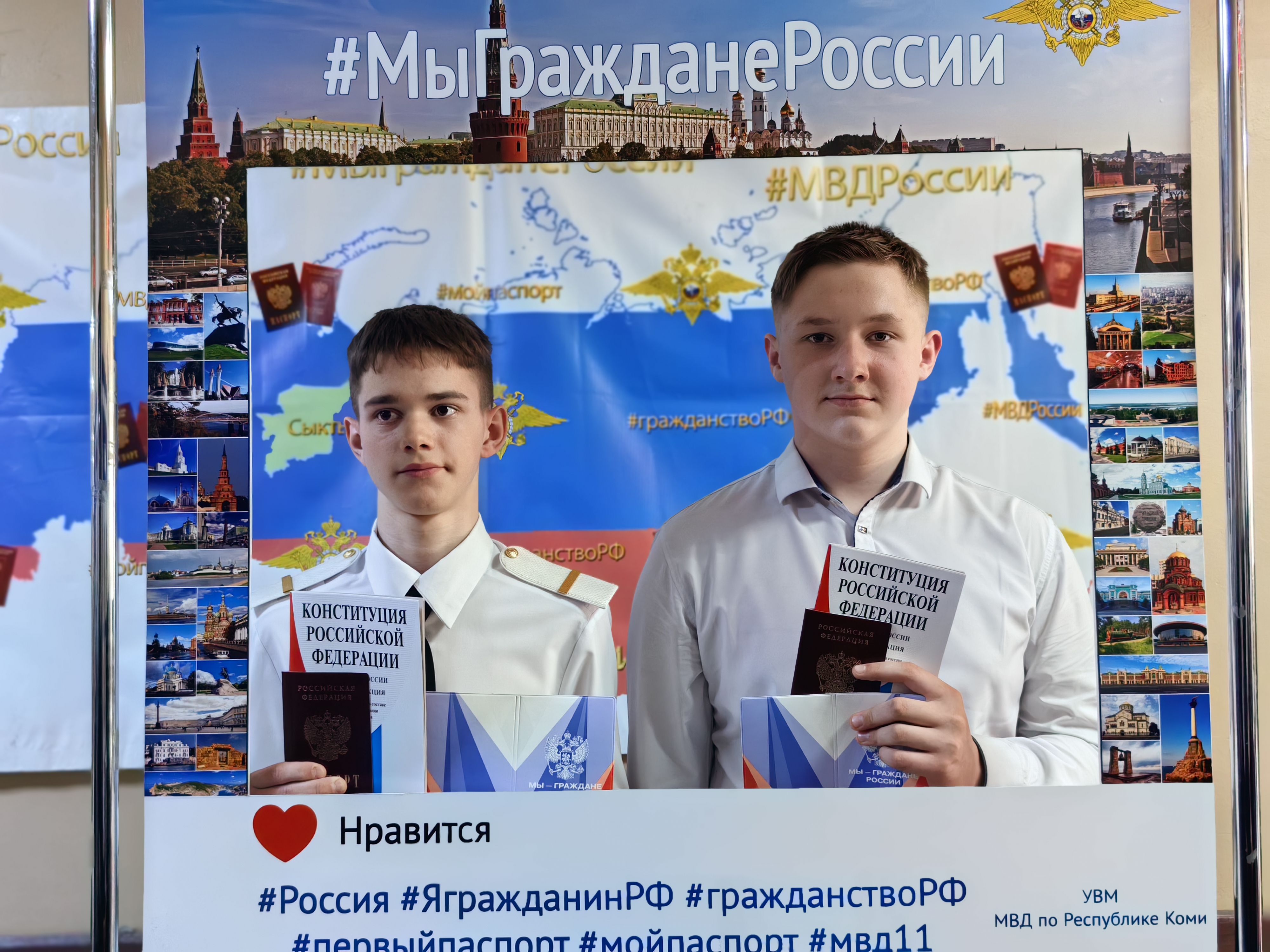 В Воркуте в рамках акции «Мы – граждане России!» прошла торжественная церемония вручения паспортов.