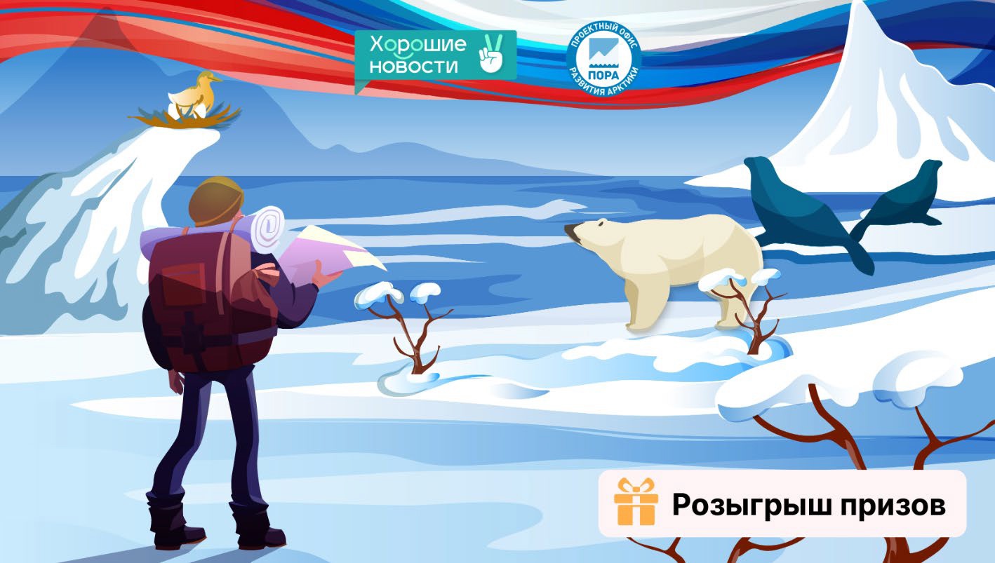 Уважаемые воркутинцы!.