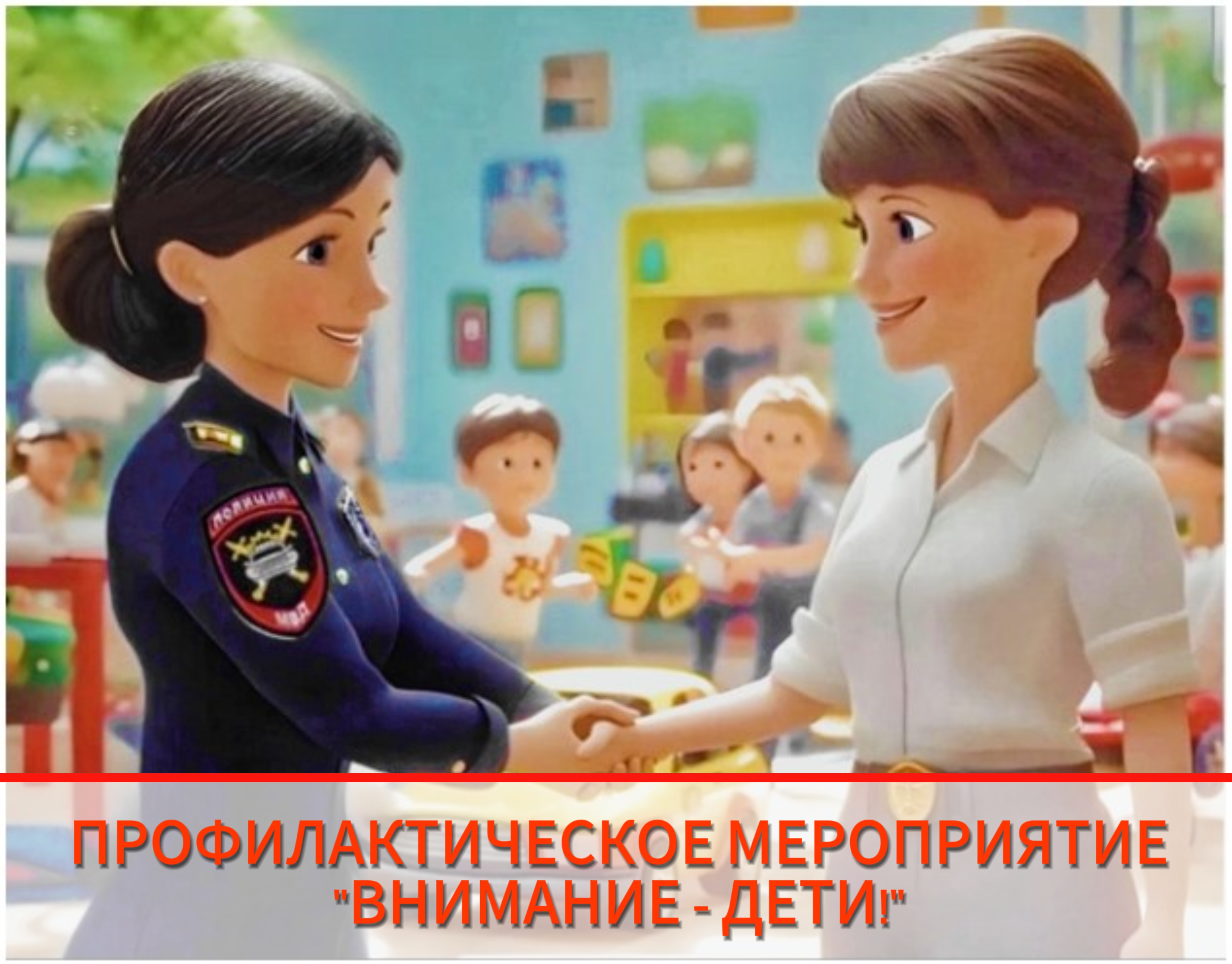 14 мая в Воркуте стартовало профилактическое мероприятие «Внимание – дети!».