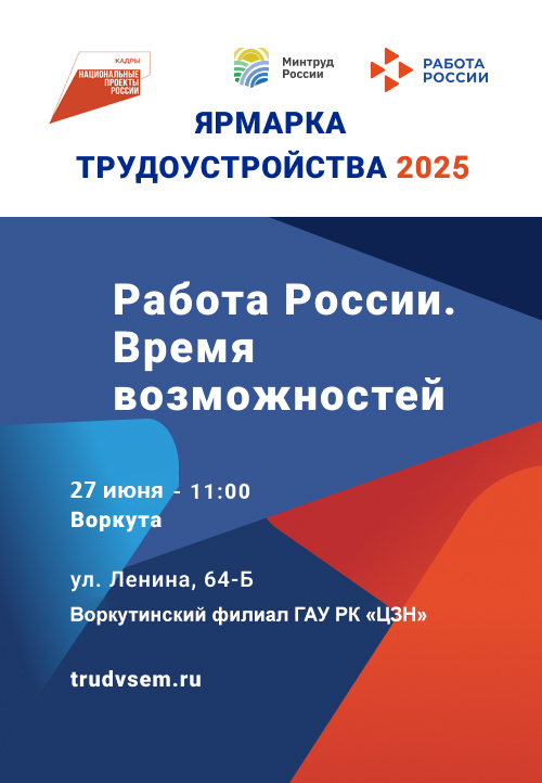 Стажировка в органах исполнительной власти Республики Коми.