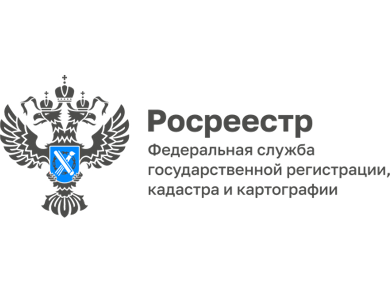 Росреестр опубликовал Дайджест законодательных изменений в сфере земли и недвижимости за I квартал 2025.