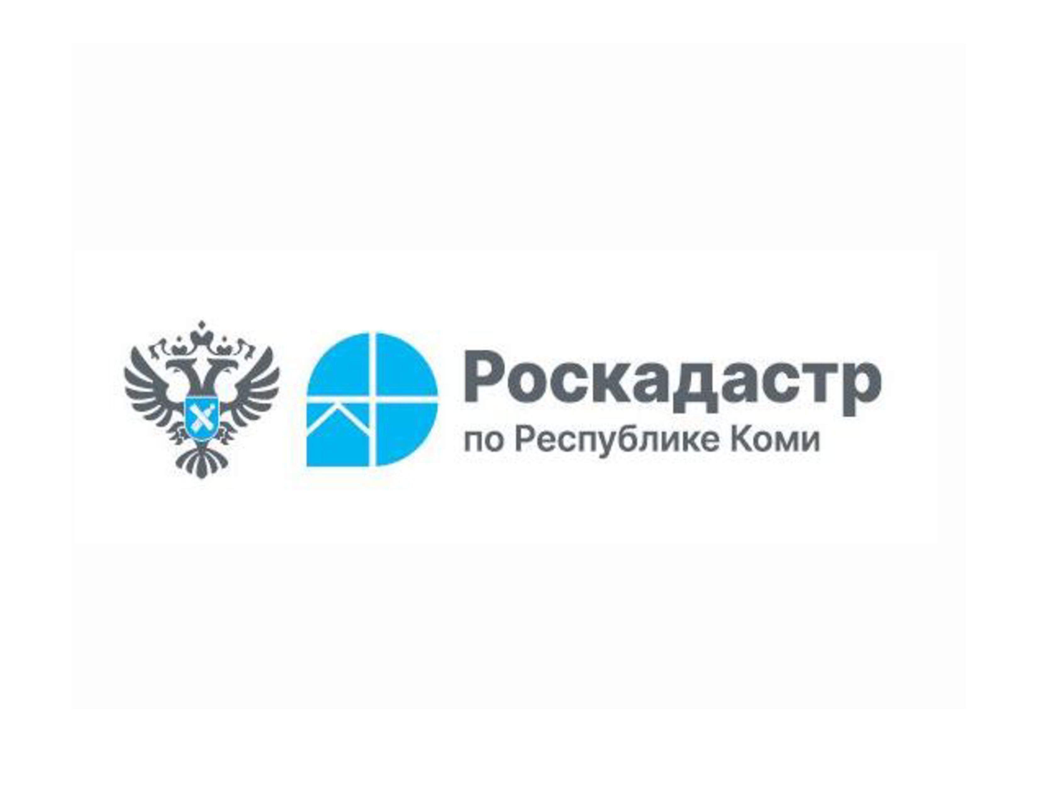 Проект Росреестра «Земля для стройки», запущенный в 2021 году, позволил выявить в Республике Коми 420 земельных участков и территорий, пригодных для целей жилищного строительства, общей площадью 1659.6 тыс. га..