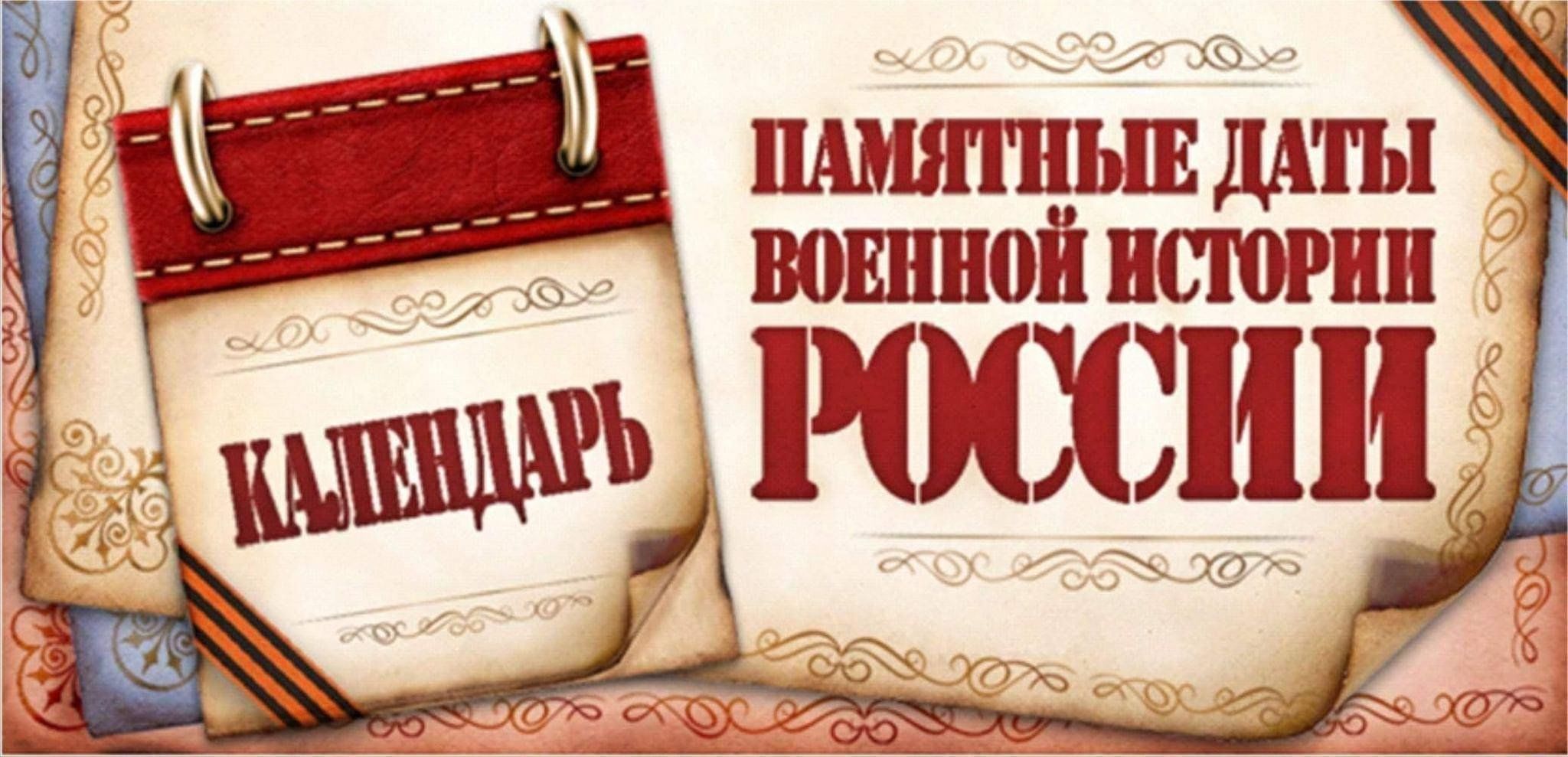 День Победы советского народа в Великой Отечественной войне.