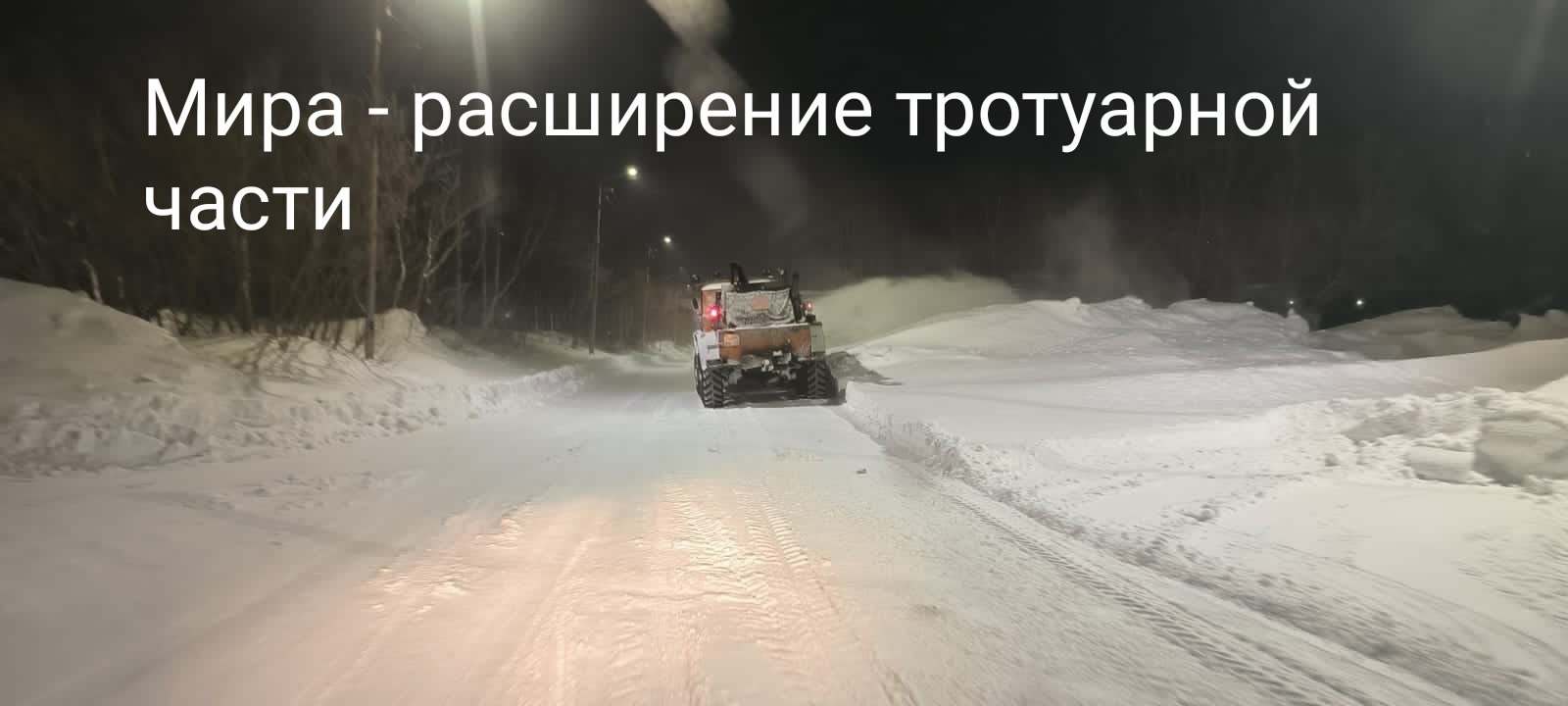 Дорожники Воркуты трудятся в усиленном режиме.