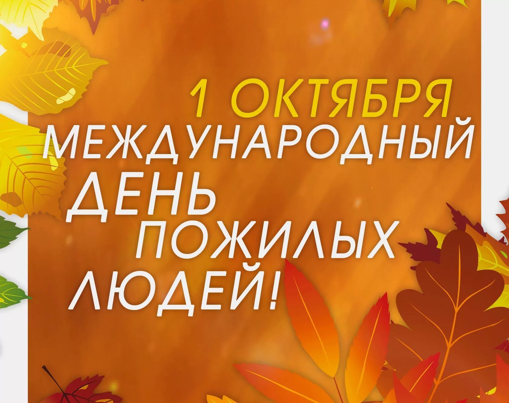 Уважаемые воркутинцы! Представители старшего поколения, пенсионеры и ветераны!.