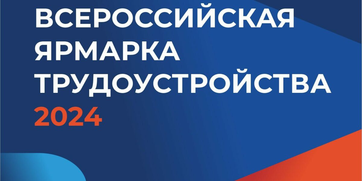 Внимание! Безработные и временно не работающие граждане, ищущие работу!.