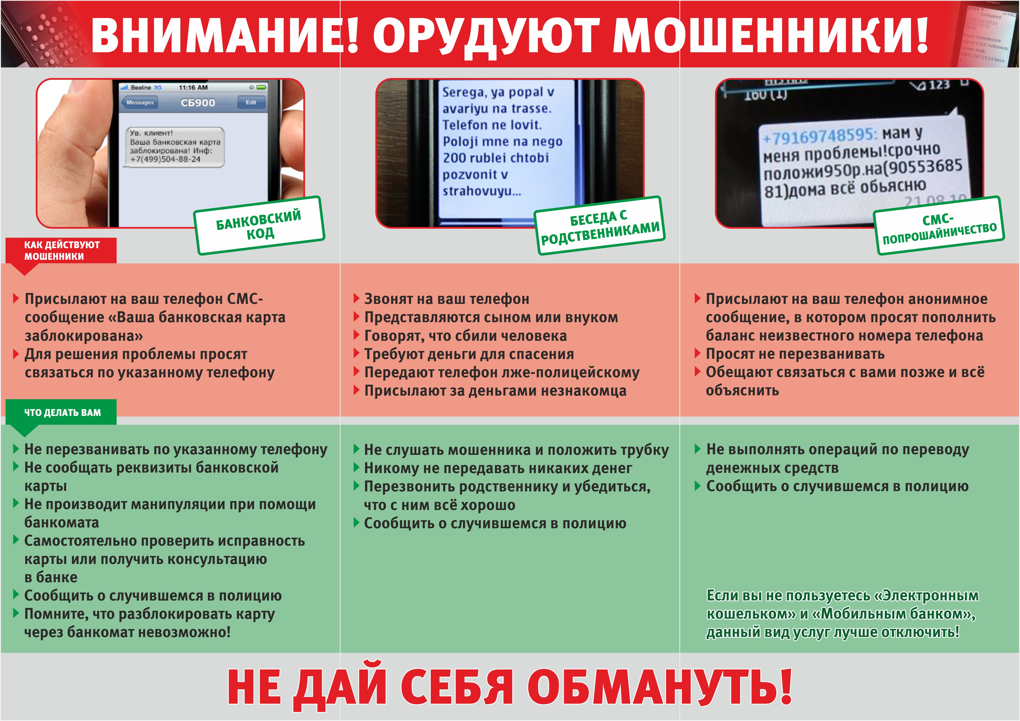 Будьте внимательны!.