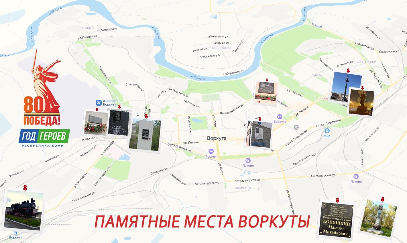 Герои среди нас: Память о Максиме Коняшкине.