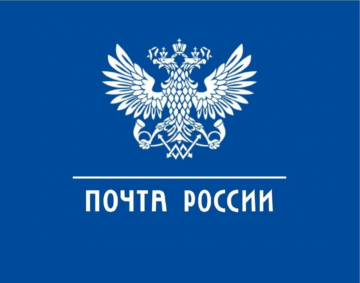 График работы почтовых отделений изменится в связи с Днем защитника Отечества.