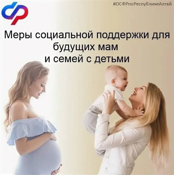 Какие меры поддержки беременных действуют в Республике Коми. Какие меры поддержки беременных действуют в Республике Коми.