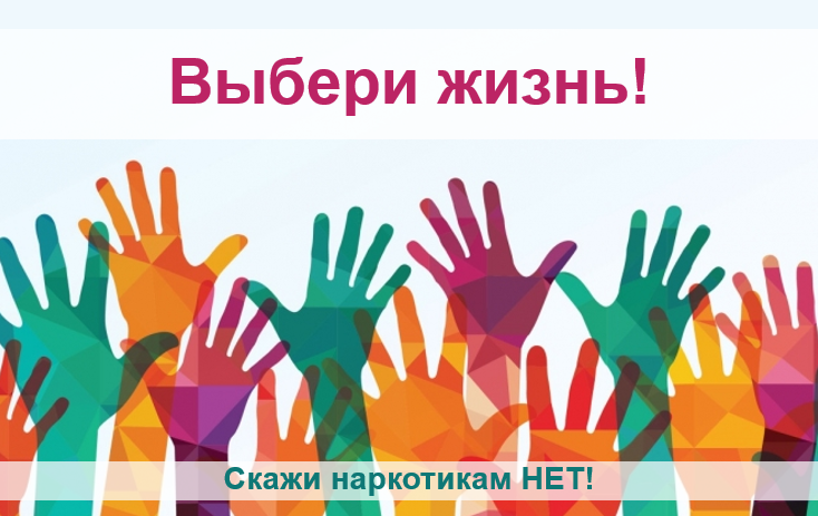 Наркотики могут в два счета разрушить всё в твоей жизни. Наркотики могут в два счета разрушить всё в твоей жизни.