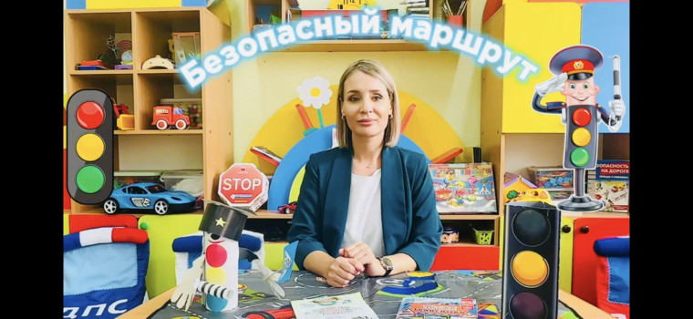 Воспитатель из Воркуты вошла в число финалистов Всероссийского конкурса «Лучший педагог по обучению основам безопасного поведения на дорогах». Воспитатель из Воркуты вошла в число финалистов Всероссийского конкурса «Лучший педагог по обучению основам безопасного поведения на дорогах».