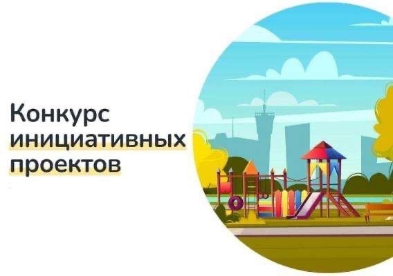 Объявление о проведении конкурса по отбору инициативных проектов, выдвигаемых для получения финансовой поддержки за счет иных межбюджетных трансфертов из республиканского бюджета Республики Коми на территории МО ГО «Воркута» в 2024 году. Объявление о проведении конкурса по отбору инициативных проектов, выдвигаемых для получения финансовой поддержки за счет иных межбюджетных трансфертов из республиканского бюджета Республики Коми на территории МО ГО «Воркута» в 2024 году.