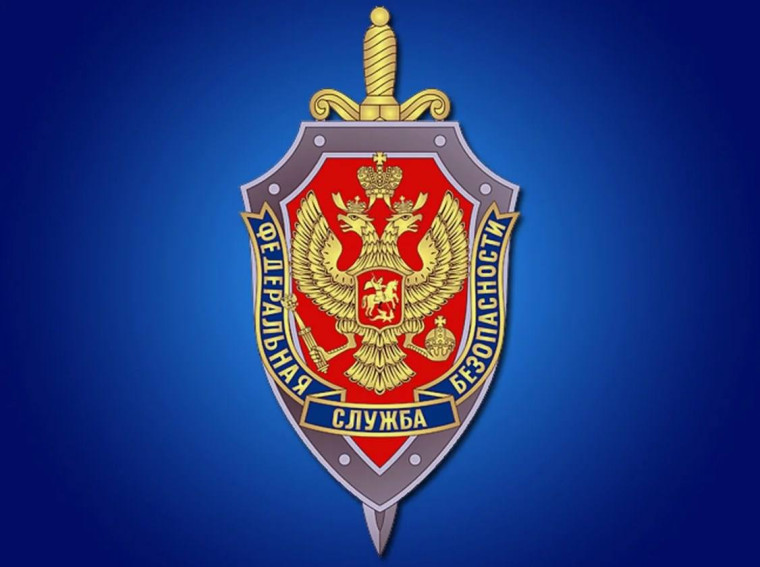 УФСБ России по Республике Коми проводит набор кандидатов на обучение в образовательные организации ФСБ России. УФСБ России по Республике Коми проводит набор кандидатов на обучение в образовательные организации ФСБ России.