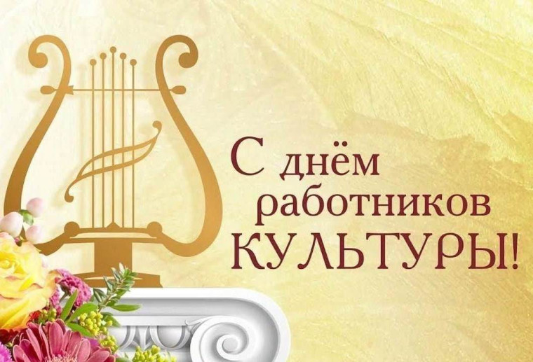 Уважаемые работники и ветераны отрасли культуры Воркуты!. Уважаемые работники и ветераны отрасли культуры Воркуты!.