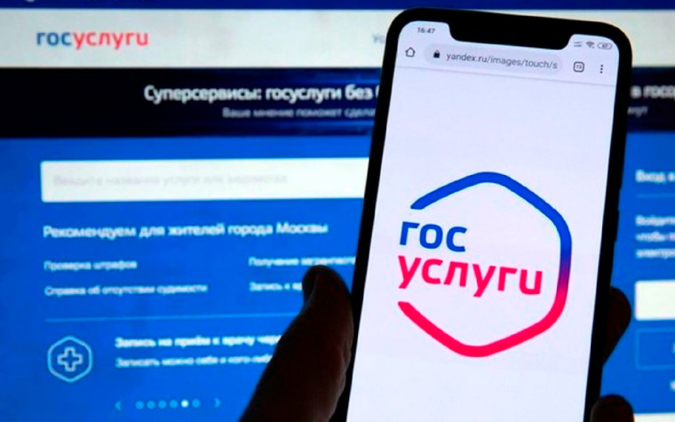 Как подтвердить учётную запись на Госуслугах в центре обслуживания. Как подтвердить учётную запись на Госуслугах в центре обслуживания.