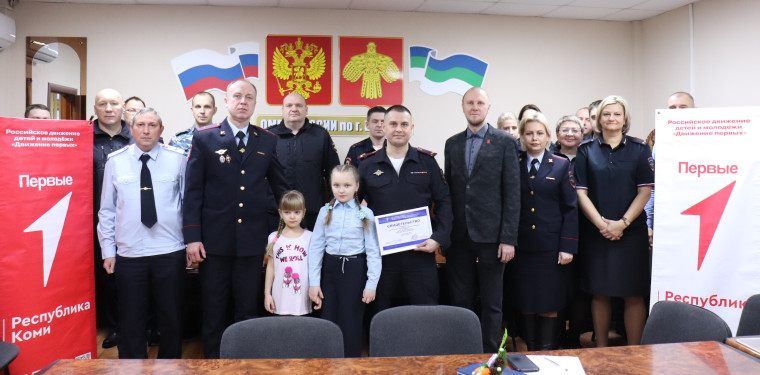 Торжественное открытие первичного отделения «Движения Первых» состоялось в ОМВД России по городу Воркуте. Торжественное открытие первичного отделения «Движения Первых» состоялось в ОМВД России по городу Воркуте.