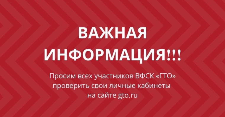 Уважаемые участники комплекса ВФСК ГТО. Уважаемые участники комплекса ВФСК ГТО.