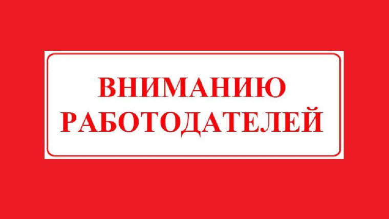 ВНИМАНИЮ РУКОВОДИТЕЛЕЙ ПРЕДПРИЯТИЙ ТОРГОВЛИ, ОБЩЕСТВЕННОГО ПИТАНИЯ И БЫТОВОГО ОБСЛУЖИВАНИЯ!. ВНИМАНИЮ РУКОВОДИТЕЛЕЙ ПРЕДПРИЯТИЙ ТОРГОВЛИ, ОБЩЕСТВЕННОГО ПИТАНИЯ И БЫТОВОГО ОБСЛУЖИВАНИЯ!.
