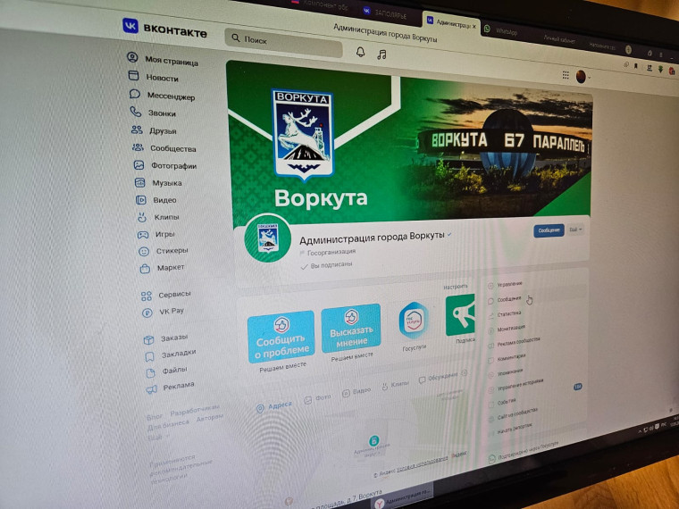 За прошедший год воркутинская мэрия отработала почти три тысячи сигналов граждан в соцсетях. За прошедший год воркутинская мэрия отработала почти три тысячи сигналов граждан в соцсетях.