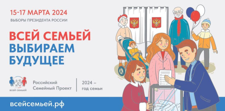 Как поучаствовать в выборах Президента России и получить подарок. Как поучаствовать в выборах Президента России и получить подарок.