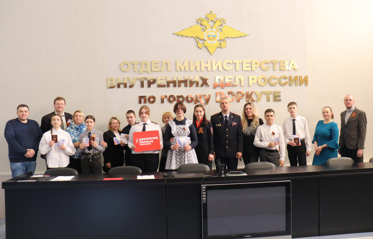 В преддверии Дня Победы в Воркуте прошло торжественное вручение паспортов юным гражданам Российской Федерации. В преддверии Дня Победы в Воркуте прошло торжественное вручение паспортов юным гражданам Российской Федерации.