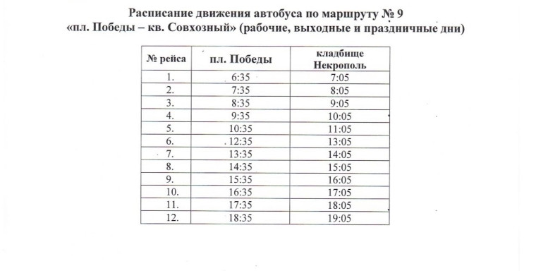 Вниманию воркутинцев!. Вниманию воркутинцев!.